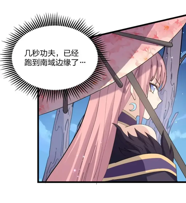 《长的太像BOSS，结果世人真的信了》79 最完美的缺月体图3