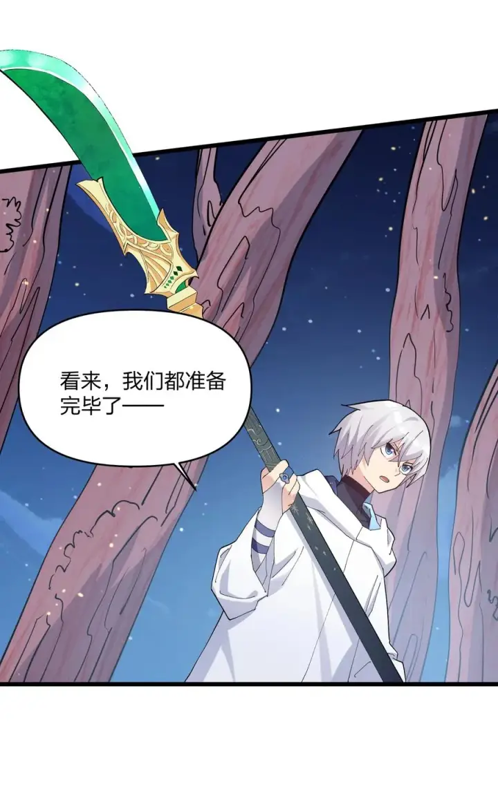 《长的太像BOSS，结果世人真的信了》79 最完美的缺月体图51