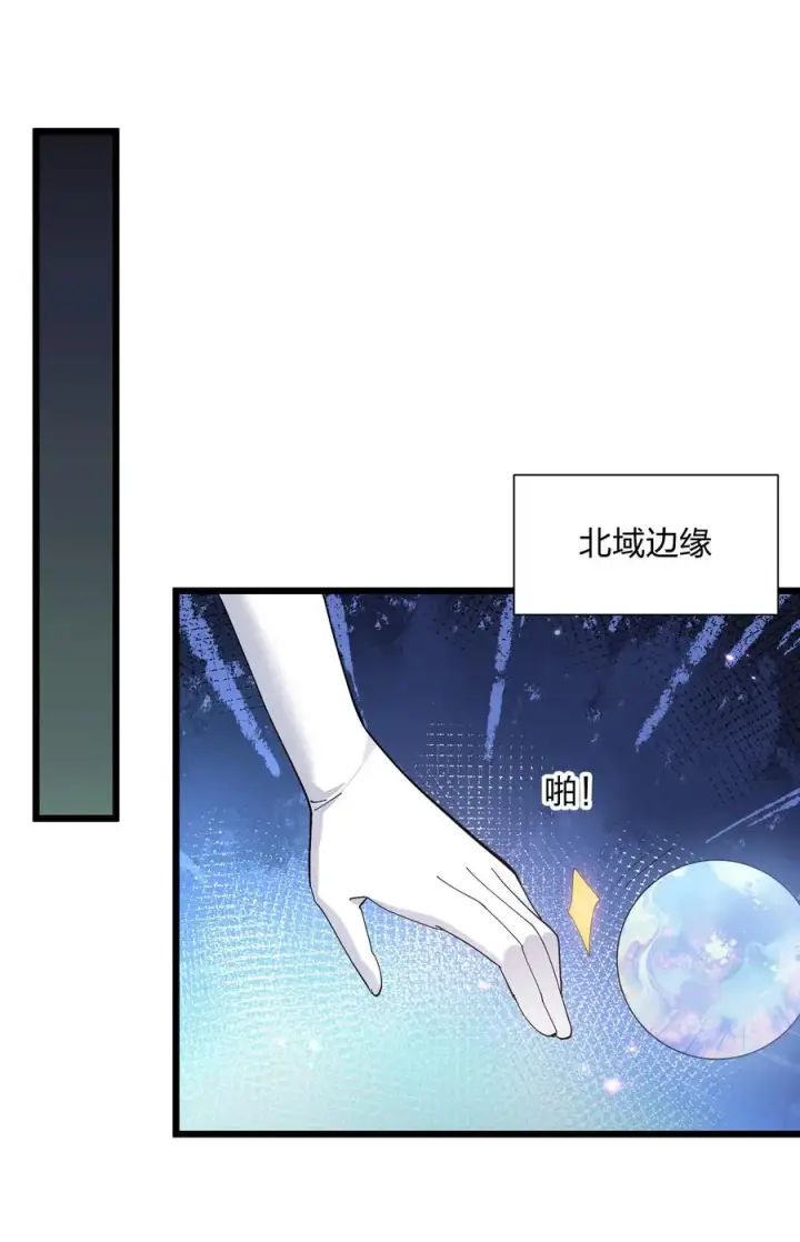 《长的太像BOSS，结果世人真的信了》79 最完美的缺月体图57