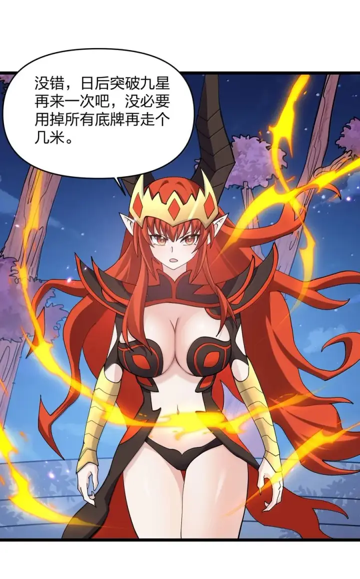 《长的太像BOSS，结果世人真的信了》80 霸主危机？！图21