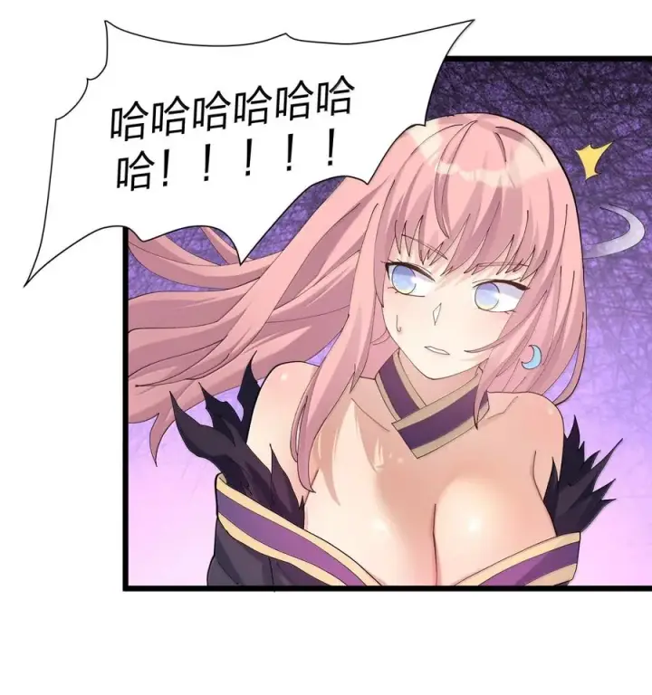 《长的太像BOSS，结果世人真的信了》80 霸主危机？！图30