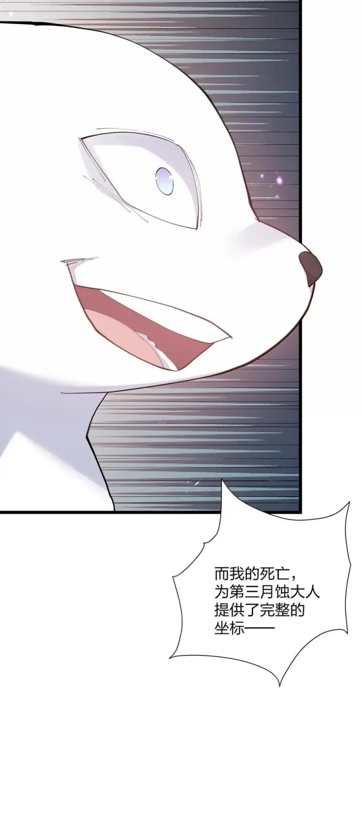 《长的太像BOSS，结果世人真的信了》80 霸主危机？！图35
