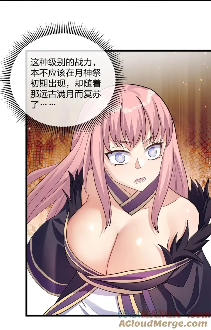《长的太像BOSS，结果世人真的信了》80 霸主危机？！图37
