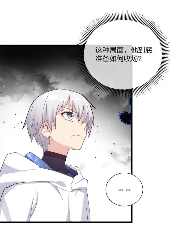 《长的太像BOSS，结果世人真的信了》80 霸主危机？！图38