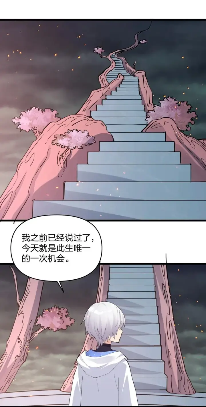 《长的太像BOSS，结果世人真的信了》80 霸主危机？！图39