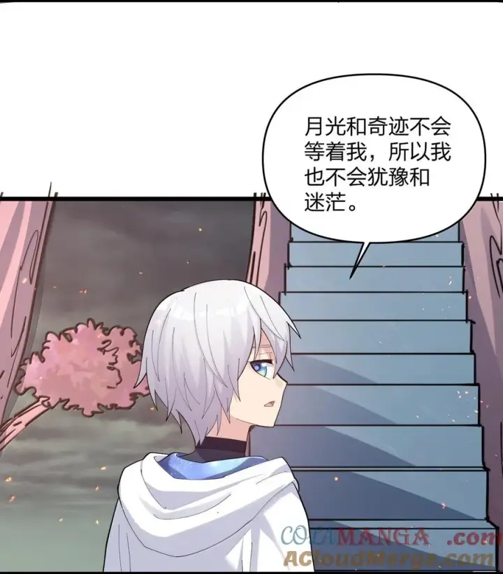 《长的太像BOSS，结果世人真的信了》80 霸主危机？！图40