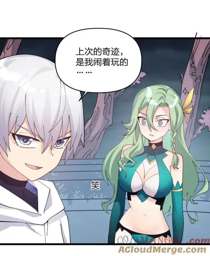 《长的太像BOSS，结果世人真的信了》80 霸主危机？！图46