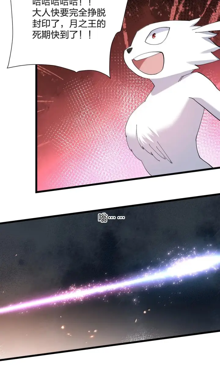 《长的太像BOSS，结果世人真的信了》80 霸主危机？！图51