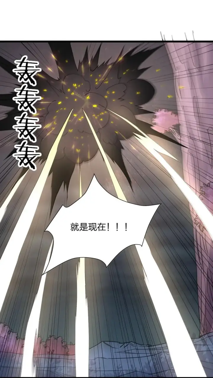《长的太像BOSS，结果世人真的信了》80 霸主危机？！图57