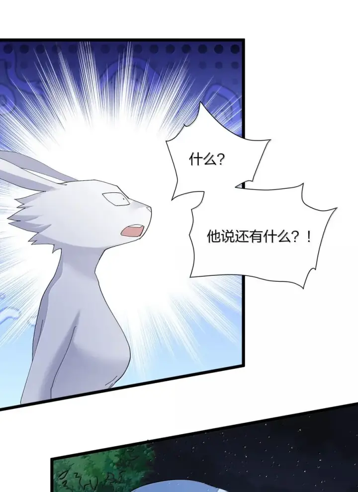 《长的太像BOSS，结果世人真的信了》81 奇迹再现图23