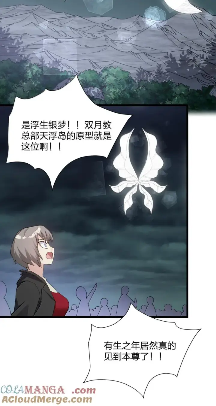 《长的太像BOSS，结果世人真的信了》81 奇迹再现图28