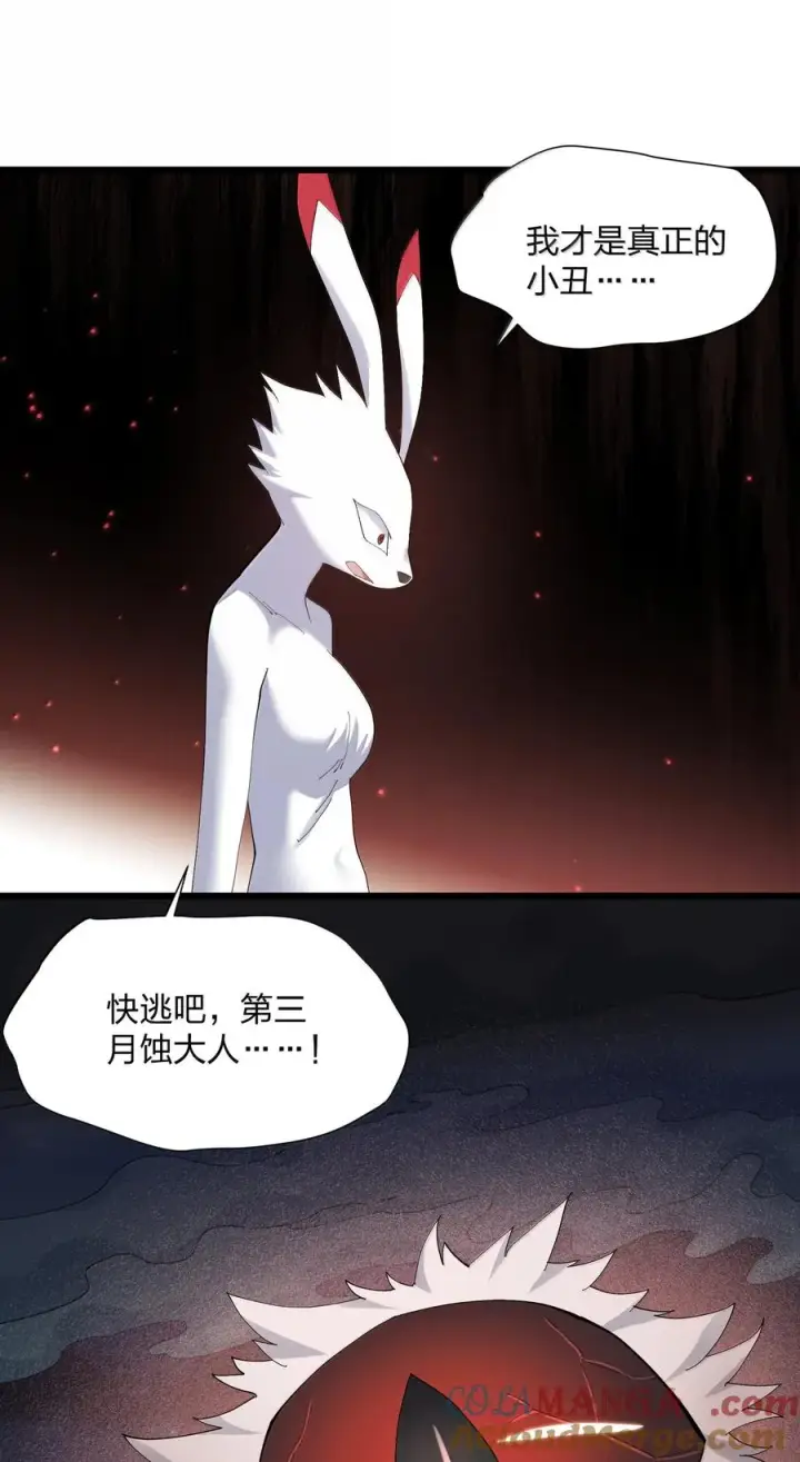 《长的太像BOSS，结果世人真的信了》81 奇迹再现图31