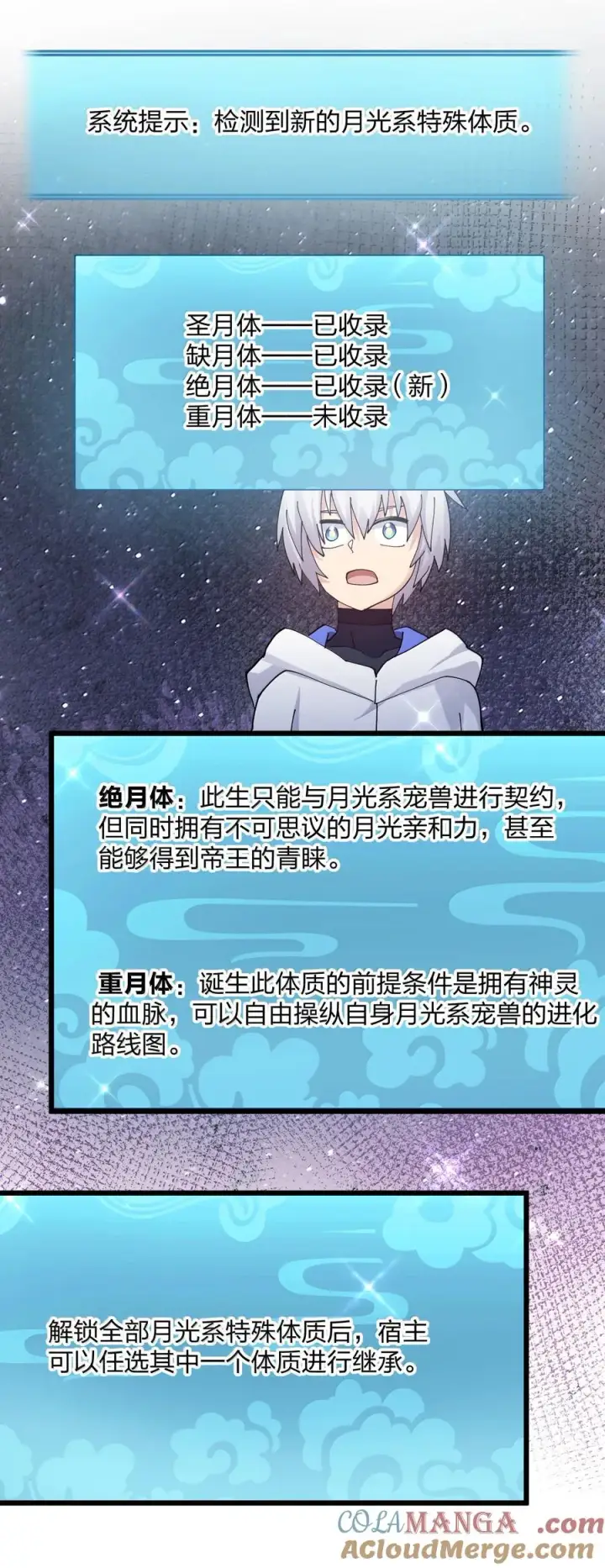 《长的太像BOSS，结果世人真的信了》81 奇迹再现图49