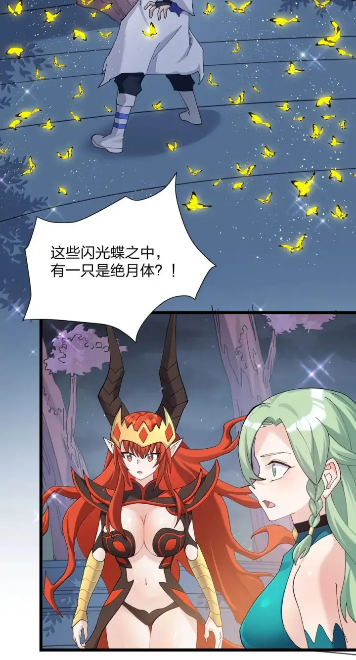 《长的太像BOSS，结果世人真的信了》81 奇迹再现图51