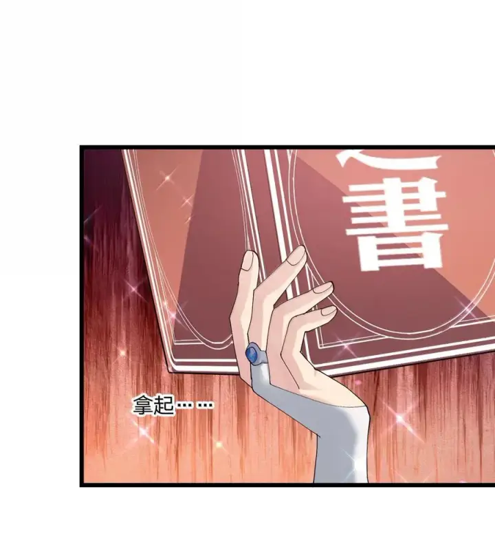《长的太像BOSS，结果世人真的信了》81 奇迹再现图54