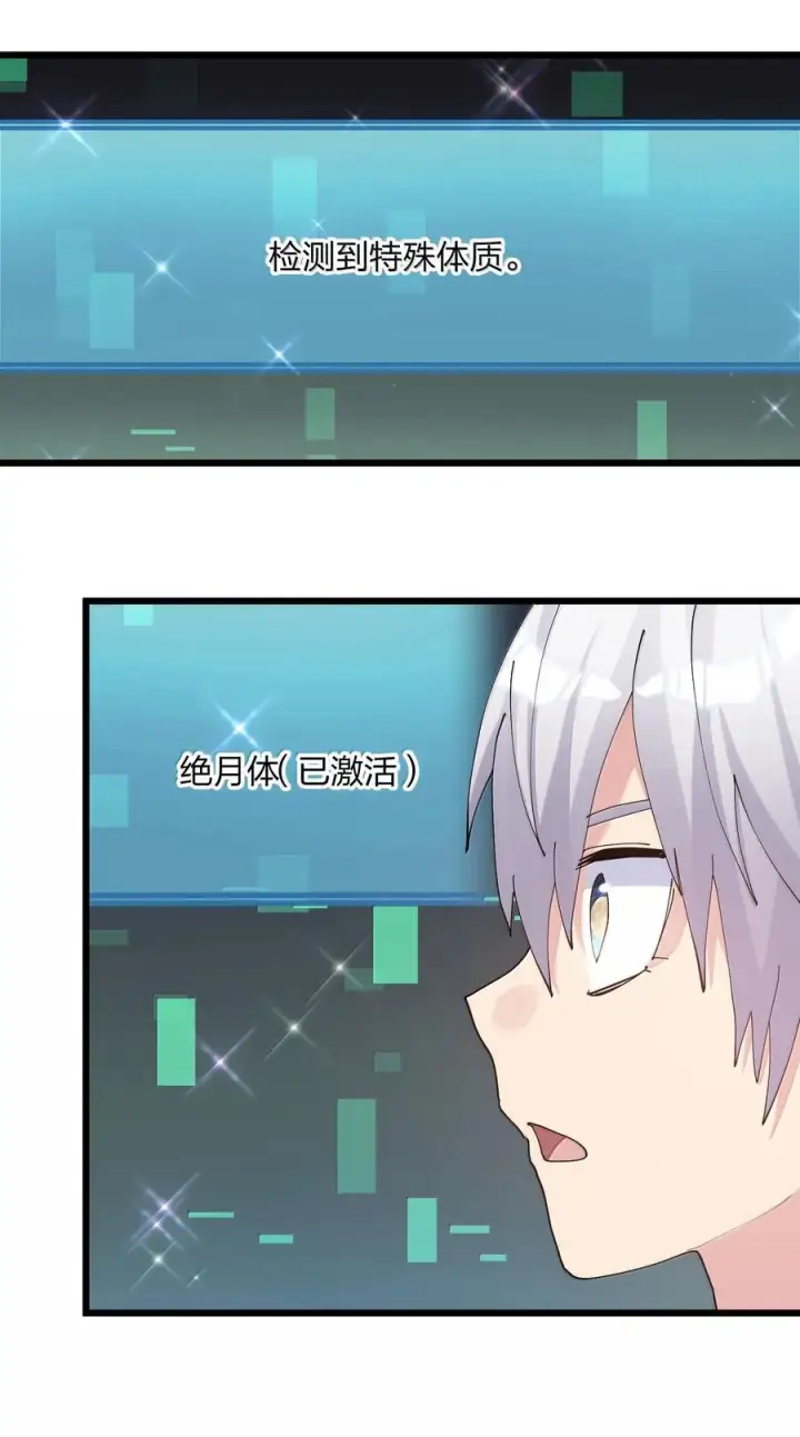 《长的太像BOSS，结果世人真的信了》81 奇迹再现图56