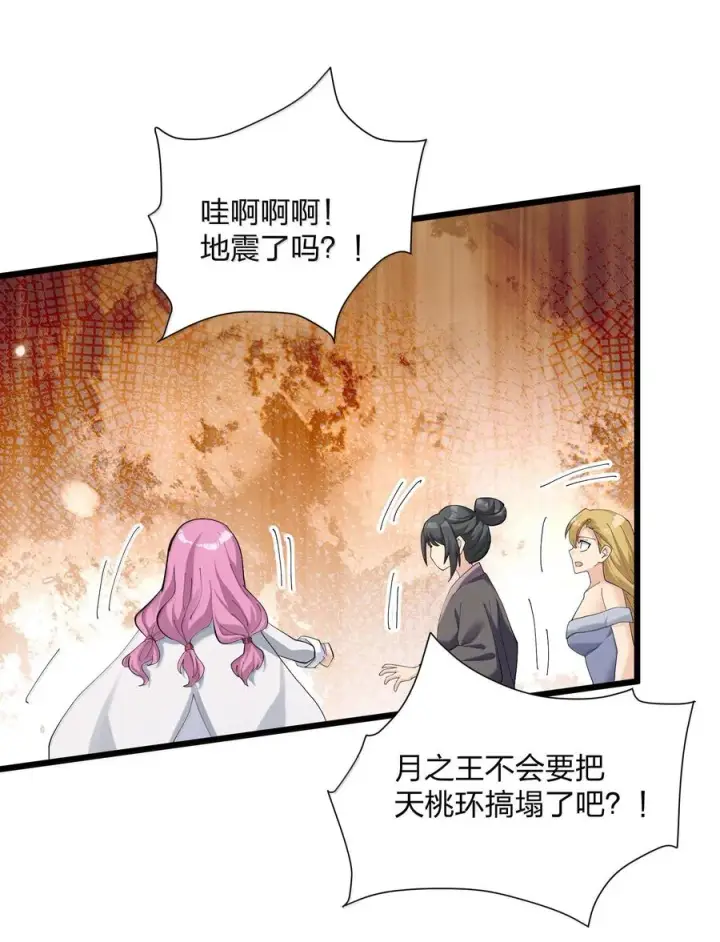 《长的太像BOSS，结果世人真的信了》82 对战拂袖白玉卿！图12