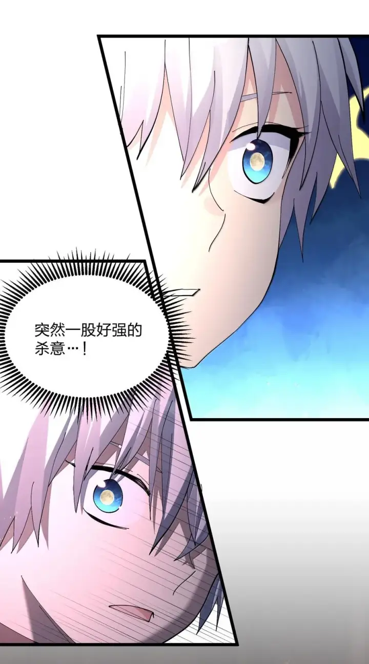 《长的太像BOSS，结果世人真的信了》82 对战拂袖白玉卿！图21