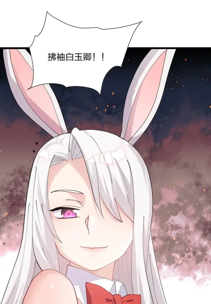 《长的太像BOSS，结果世人真的信了》82 对战拂袖白玉卿！图24