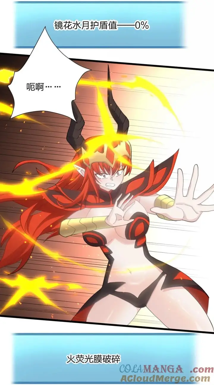 《长的太像BOSS，结果世人真的信了》82 对战拂袖白玉卿！图34