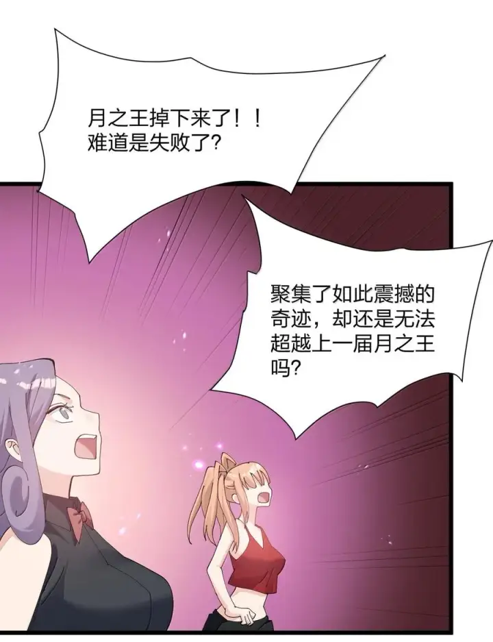 《长的太像BOSS，结果世人真的信了》82 对战拂袖白玉卿！图42