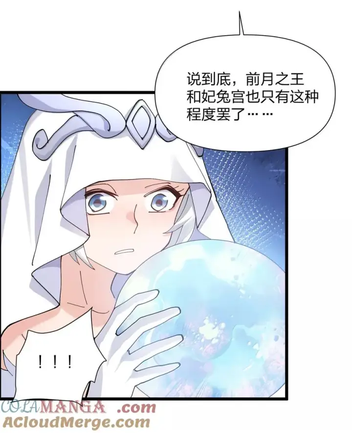 《长的太像BOSS，结果世人真的信了》82 对战拂袖白玉卿！图46