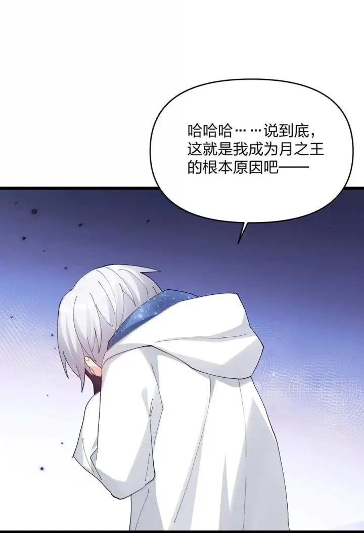 《长的太像BOSS，结果世人真的信了》82 对战拂袖白玉卿！图5