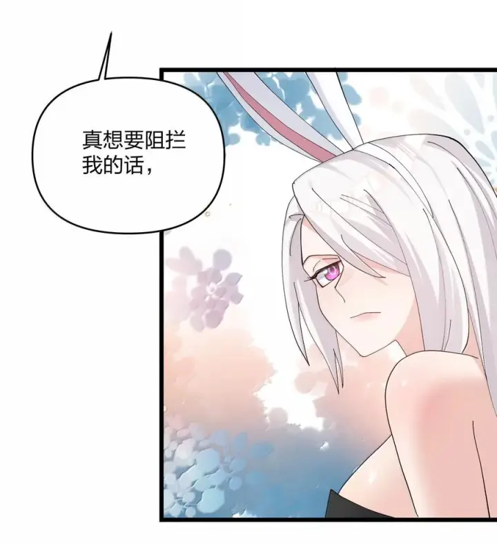 《长的太像BOSS，结果世人真的信了》82 对战拂袖白玉卿！图56
