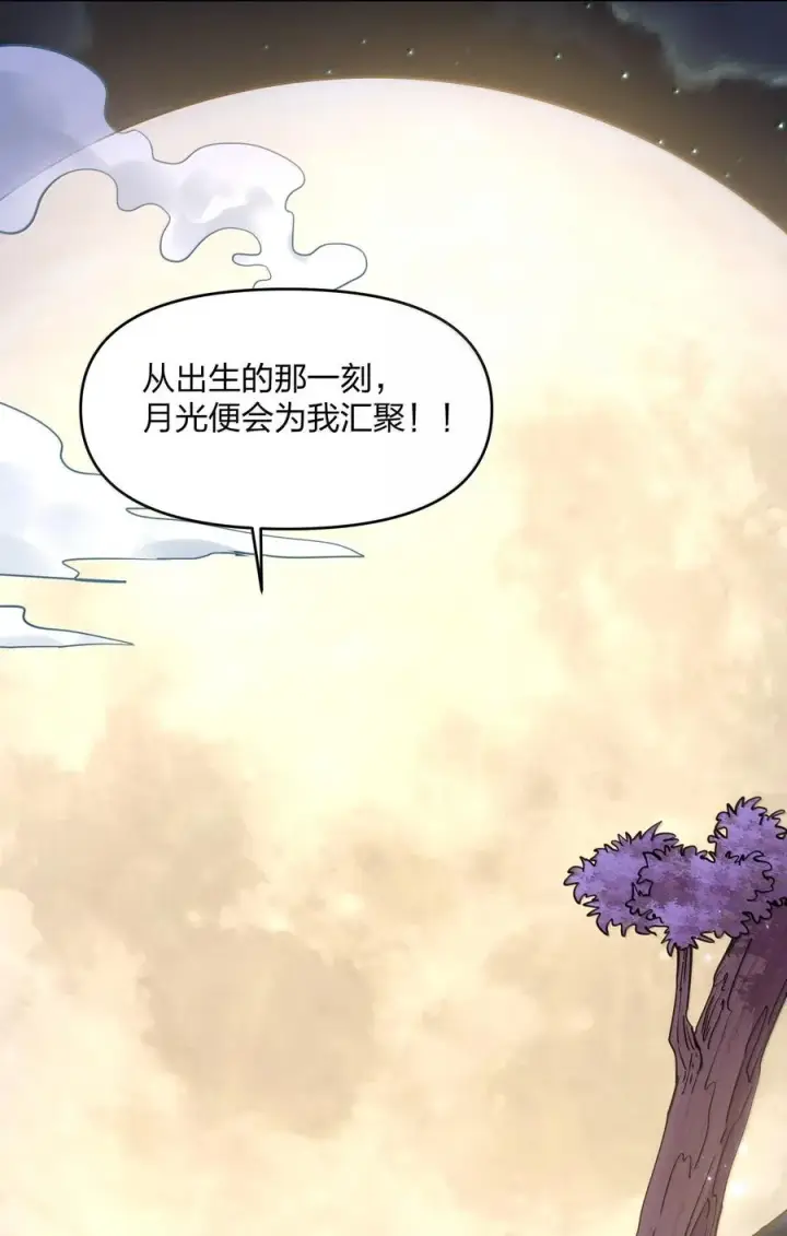 《长的太像BOSS，结果世人真的信了》82 对战拂袖白玉卿！图6