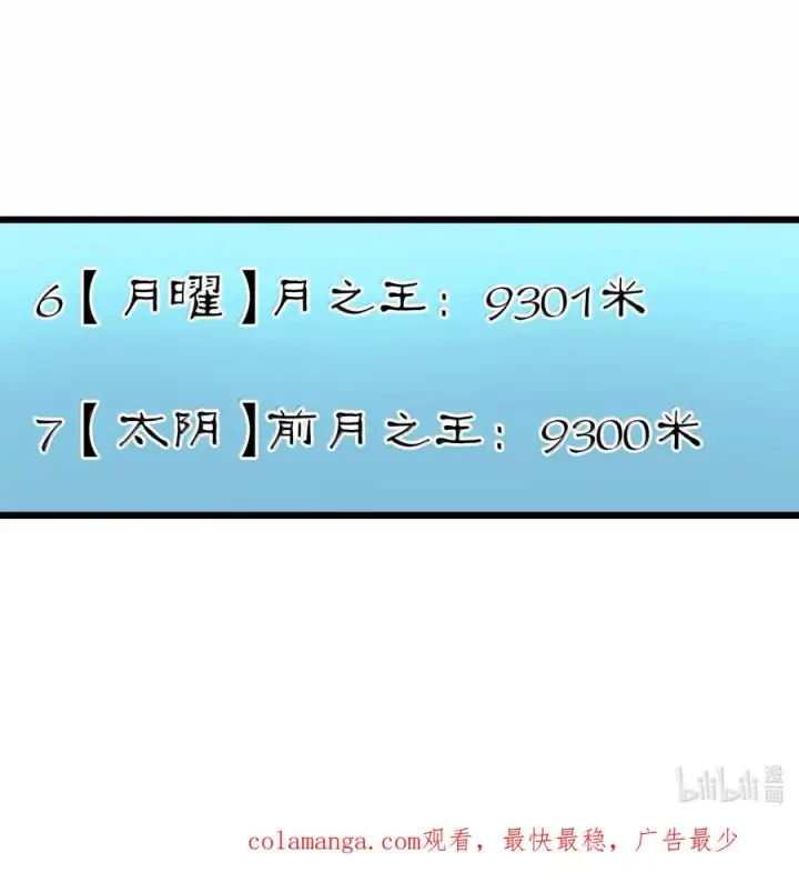 《长的太像BOSS，结果世人真的信了》82 对战拂袖白玉卿！图62