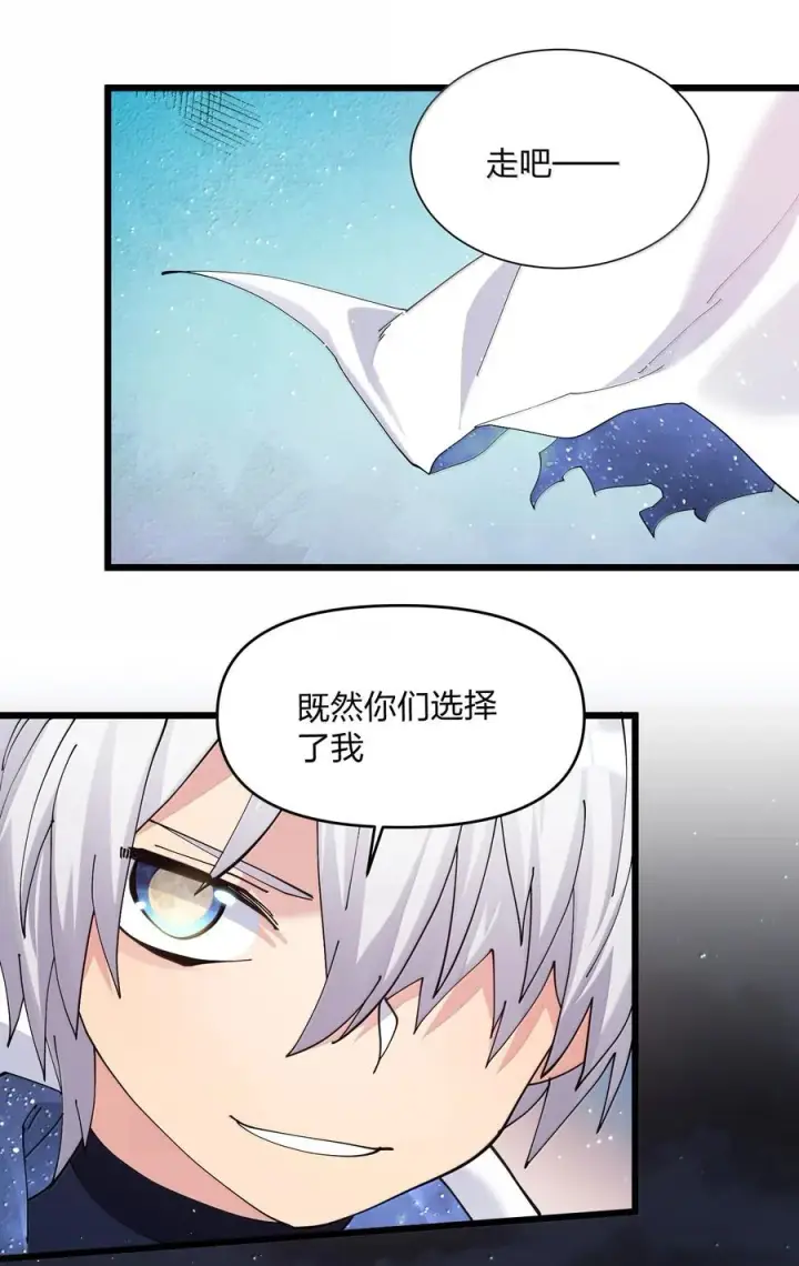 《长的太像BOSS，结果世人真的信了》82 对战拂袖白玉卿！图8