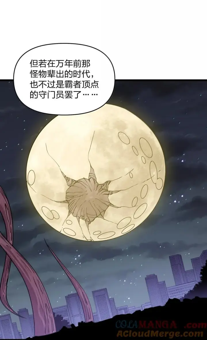 《长的太像BOSS，结果世人真的信了》83 冲破图13