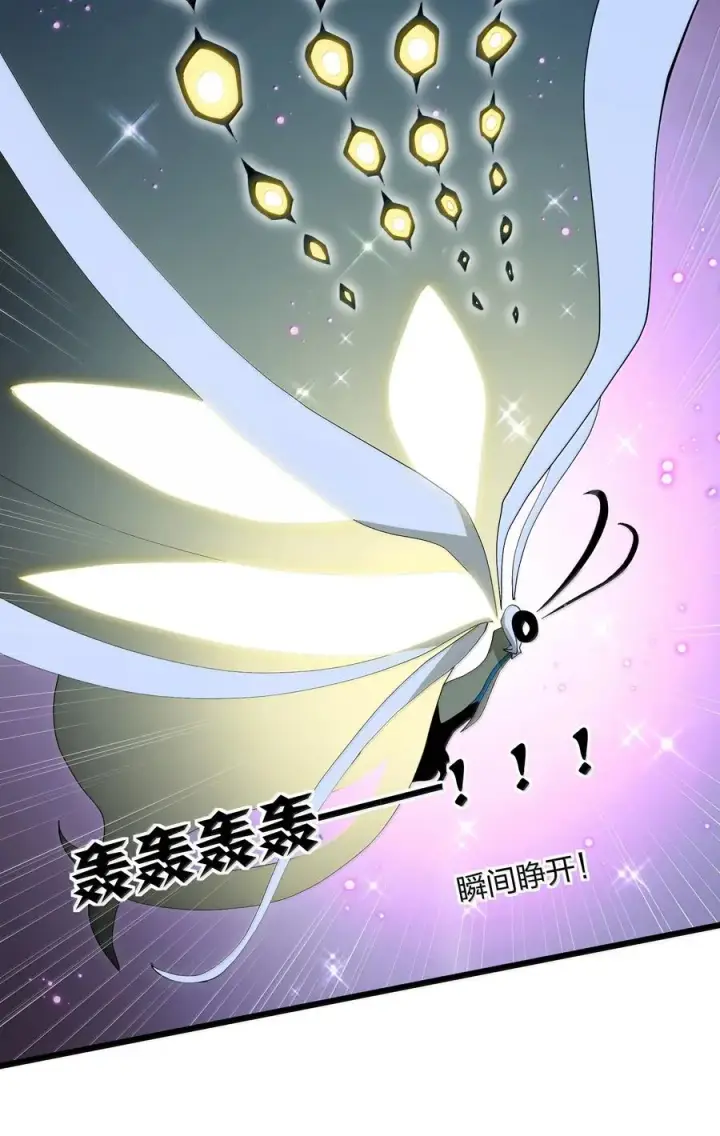《长的太像BOSS，结果世人真的信了》83 冲破图20