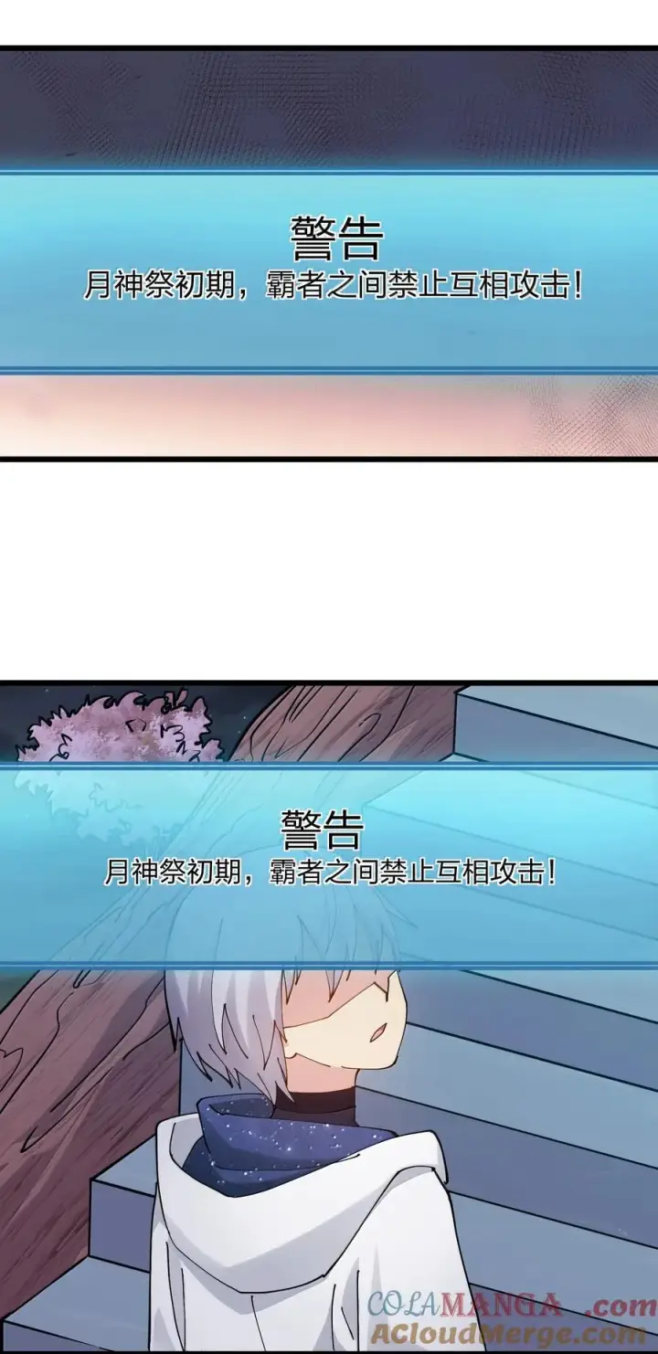 《长的太像BOSS，结果世人真的信了》83 冲破图22