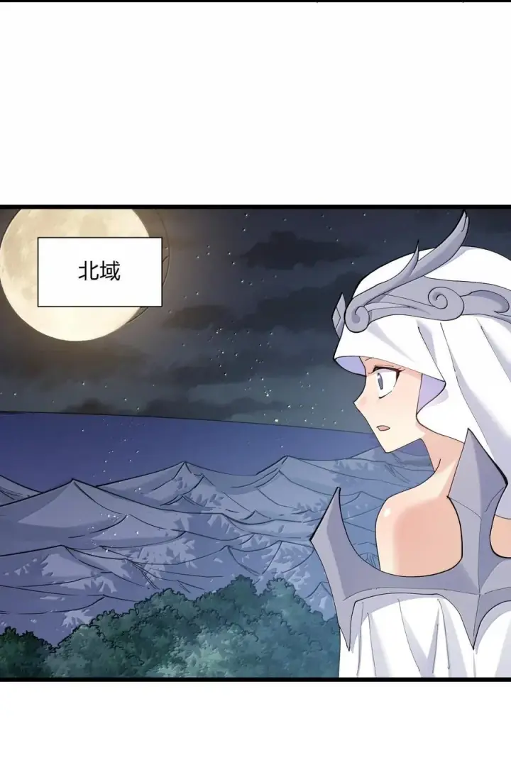 《长的太像BOSS，结果世人真的信了》83 冲破图3