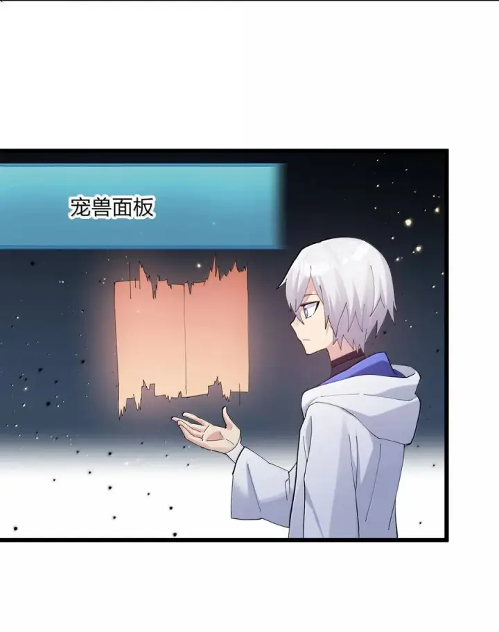 《长的太像BOSS，结果世人真的信了》83 冲破图32