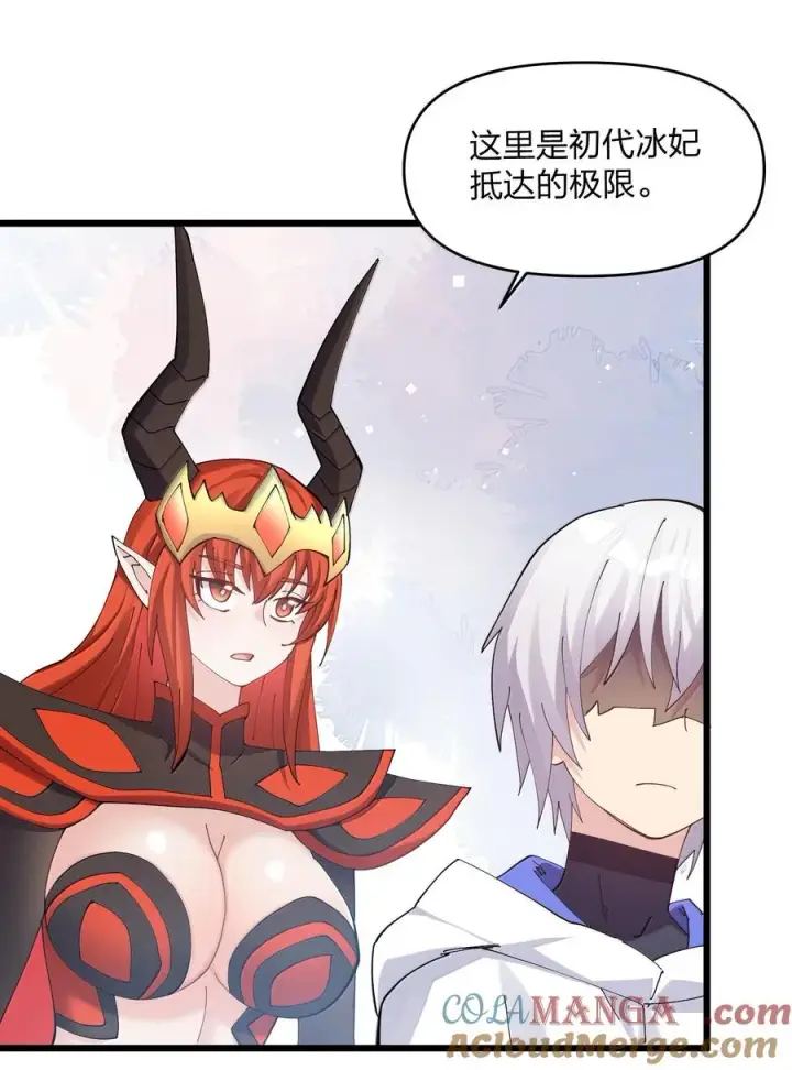 《长的太像BOSS，结果世人真的信了》83 冲破图46
