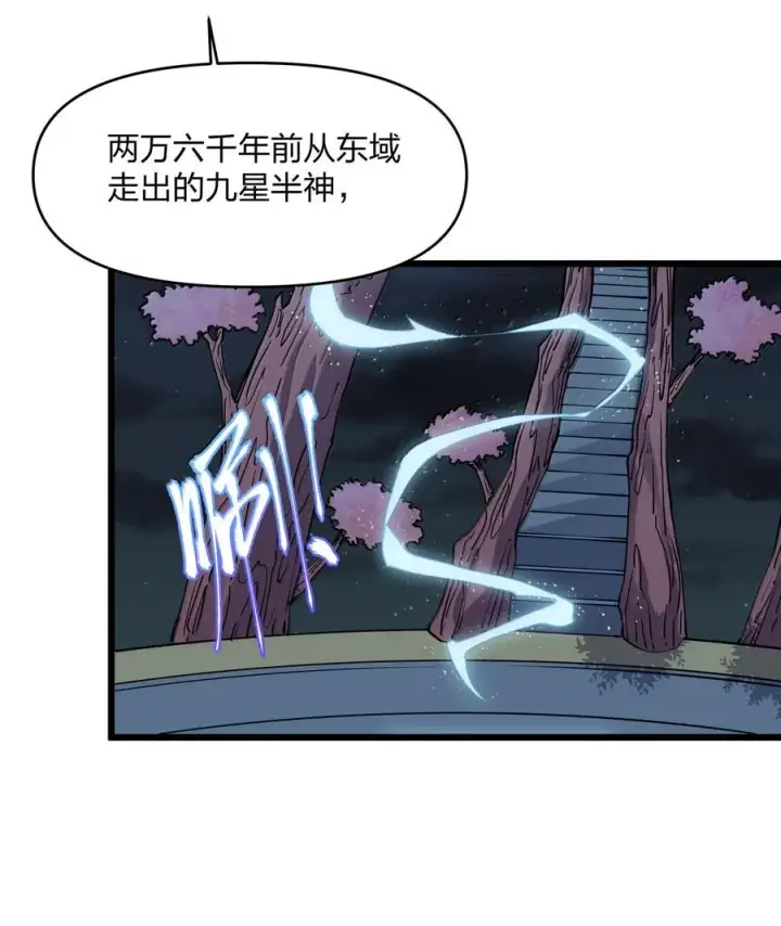 《长的太像BOSS，结果世人真的信了》83 冲破图47