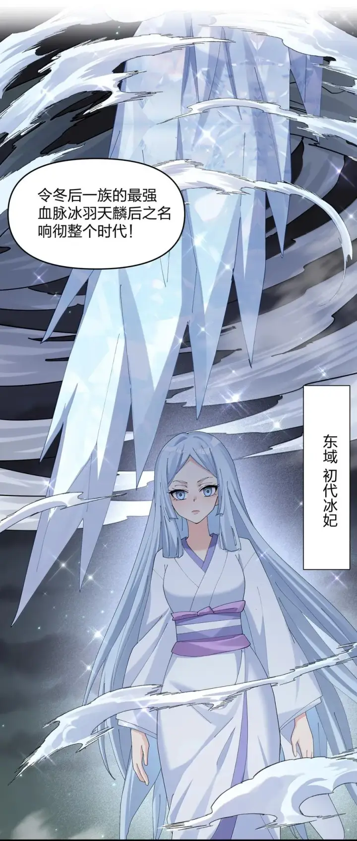 《长的太像BOSS，结果世人真的信了》83 冲破图50
