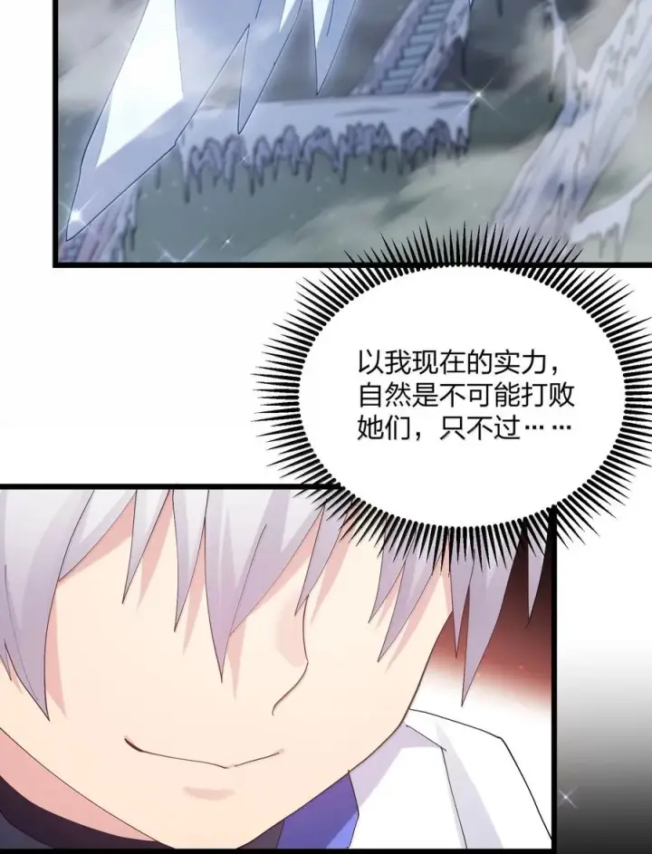 《长的太像BOSS，结果世人真的信了》83 冲破图53