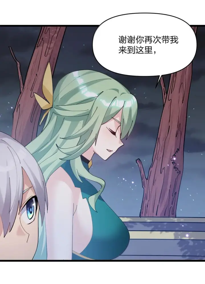 《长的太像BOSS，结果世人真的信了》84 柳素弦图17