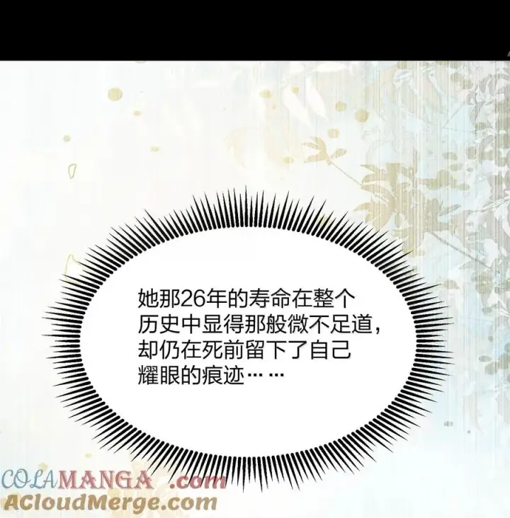 《长的太像BOSS，结果世人真的信了》84 柳素弦图25