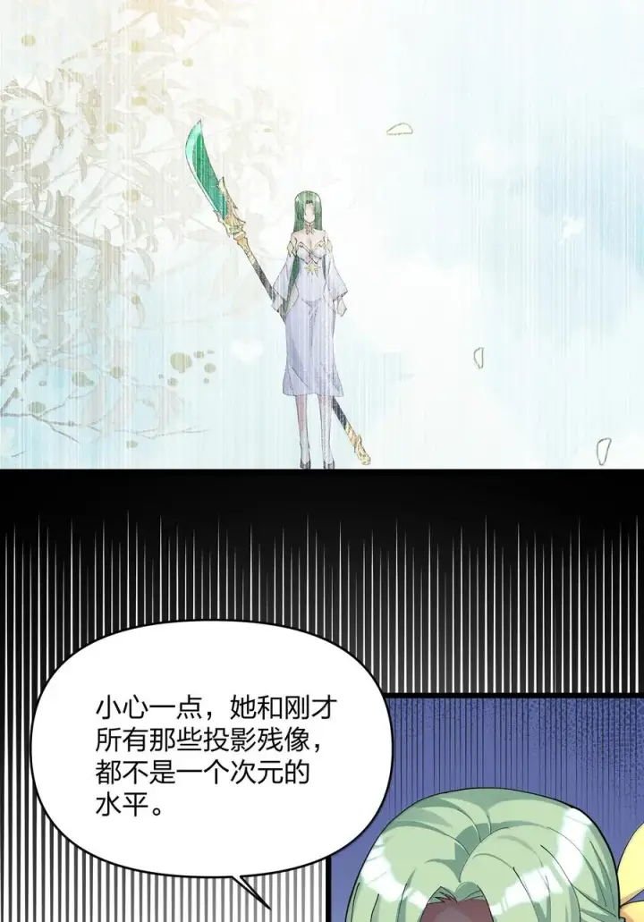 《长的太像BOSS，结果世人真的信了》84 柳素弦图26