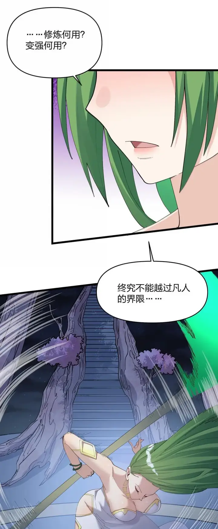 《长的太像BOSS，结果世人真的信了》84 柳素弦图29