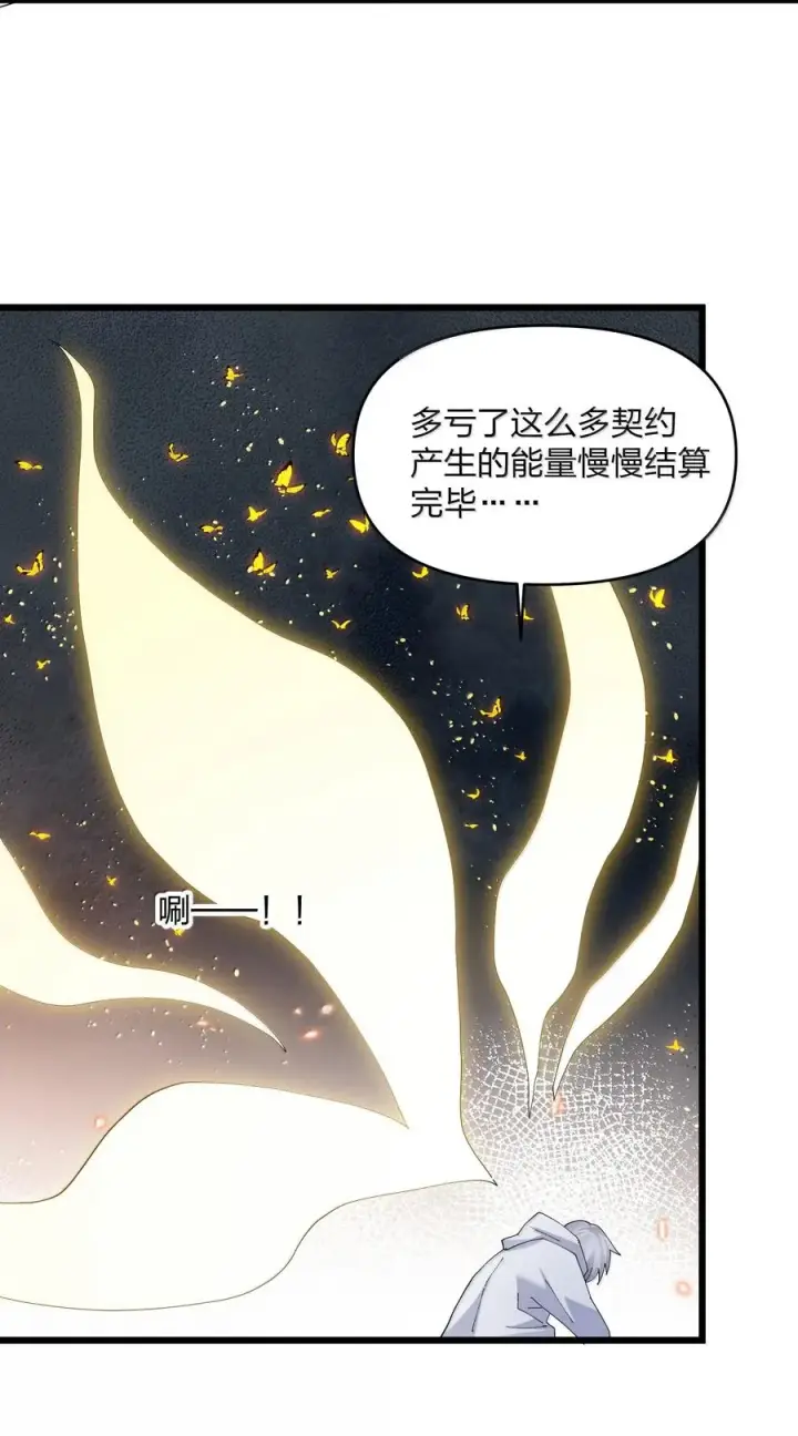 《长的太像BOSS，结果世人真的信了》84 柳素弦图44