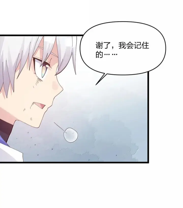 《长的太像BOSS，结果世人真的信了》84 柳素弦图48