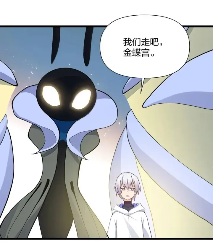 《长的太像BOSS，结果世人真的信了》84 柳素弦图54