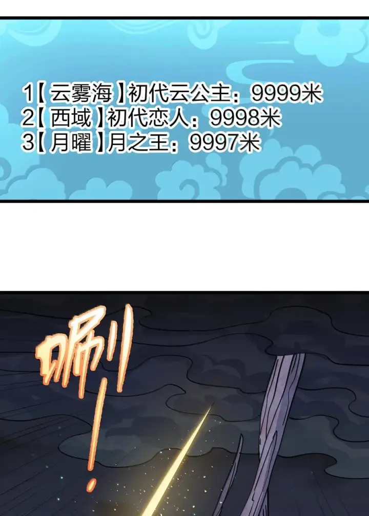 《长的太像BOSS，结果世人真的信了》84 柳素弦图56