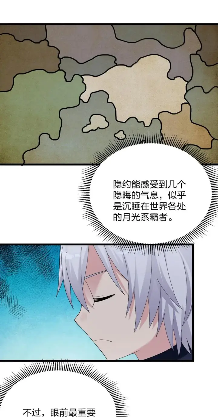 《长的太像BOSS，结果世人真的信了》84 柳素弦图60