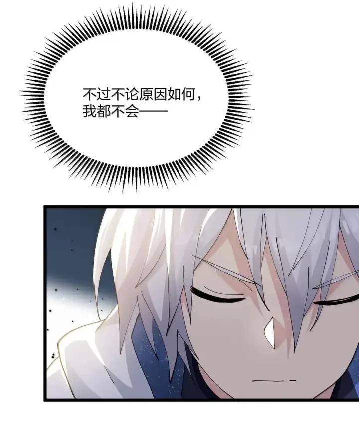《长的太像BOSS，结果世人真的信了》84 柳素弦图8